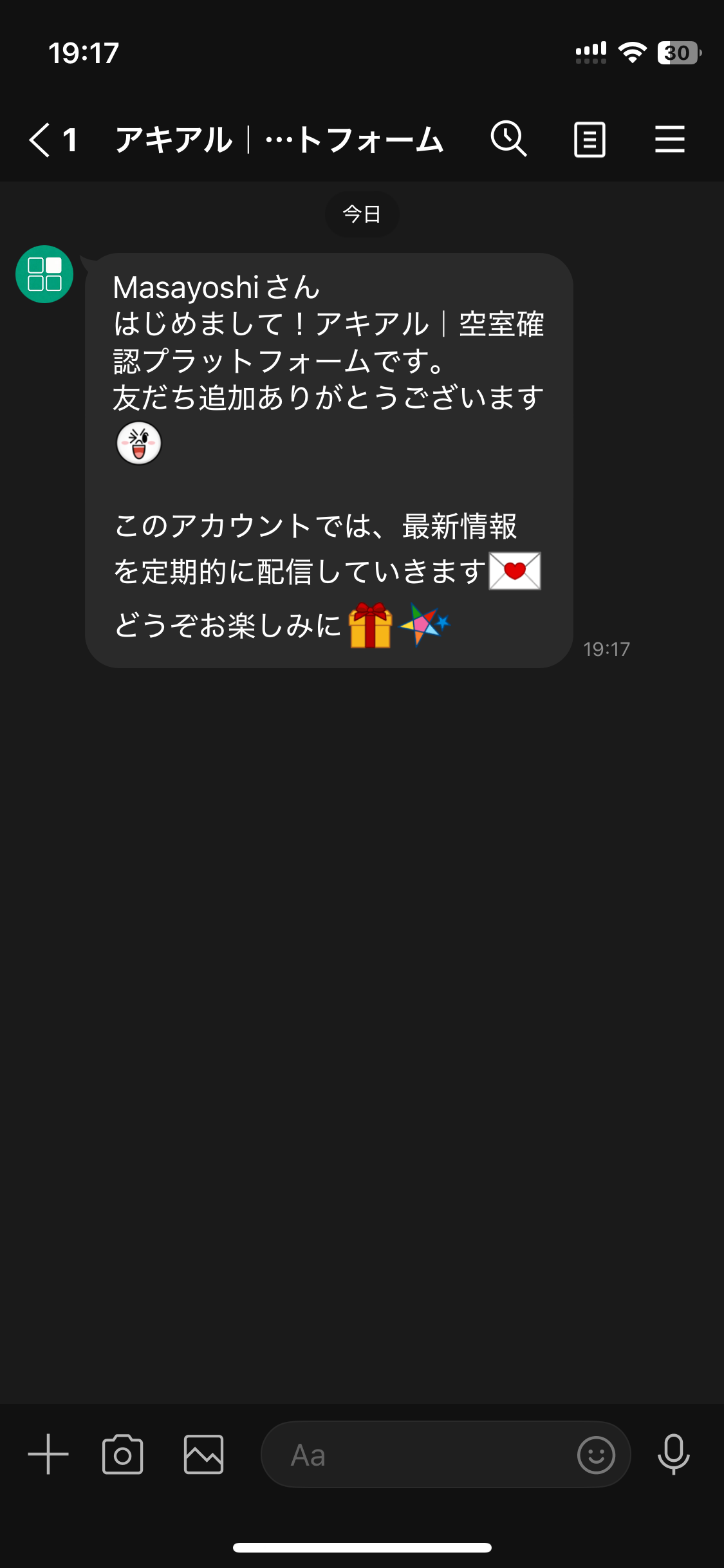 LINE に届いた通知
