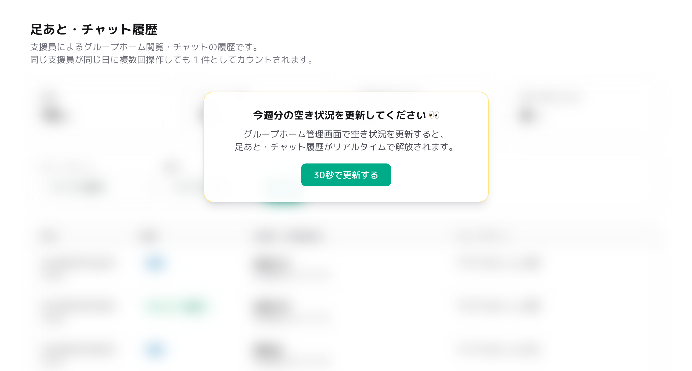 足あと（更新前）